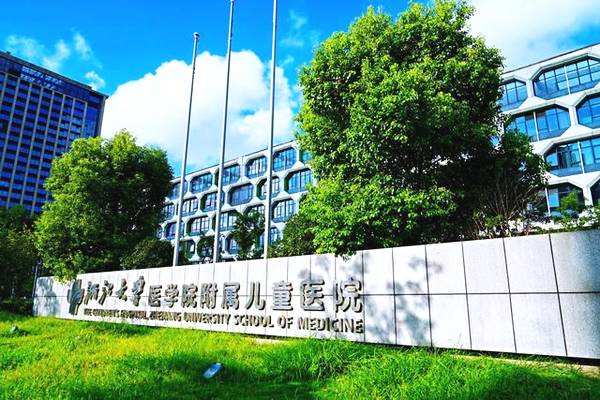 浙江省儿童医院代挂号杭州省儿童医院代挂号浙江网上预约(图2)